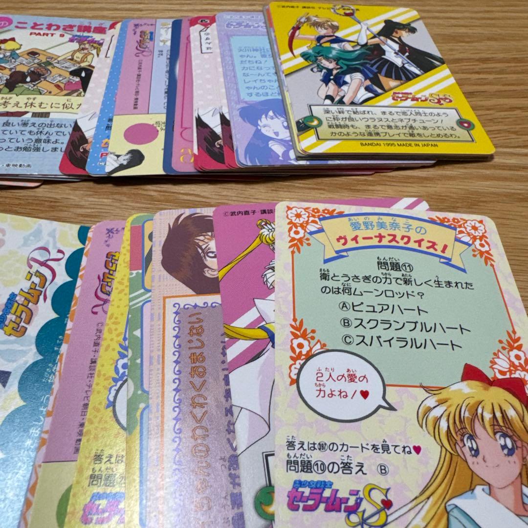 セーラームーン カードダス　まとめ売り【5284
