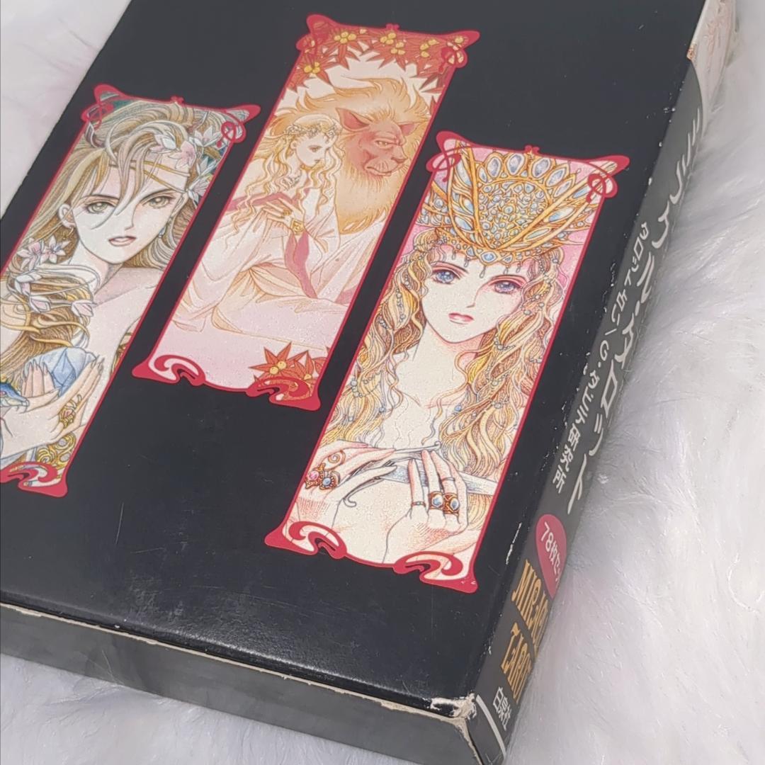 超美麗イラスト✨希少レアカード✨絶版/廃盤本✨ミラクルタロット 清水玲子