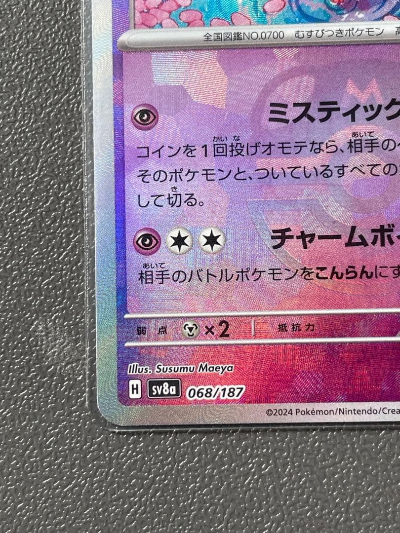 美品ニンフィアSARとマスボミラー　24H以内発送