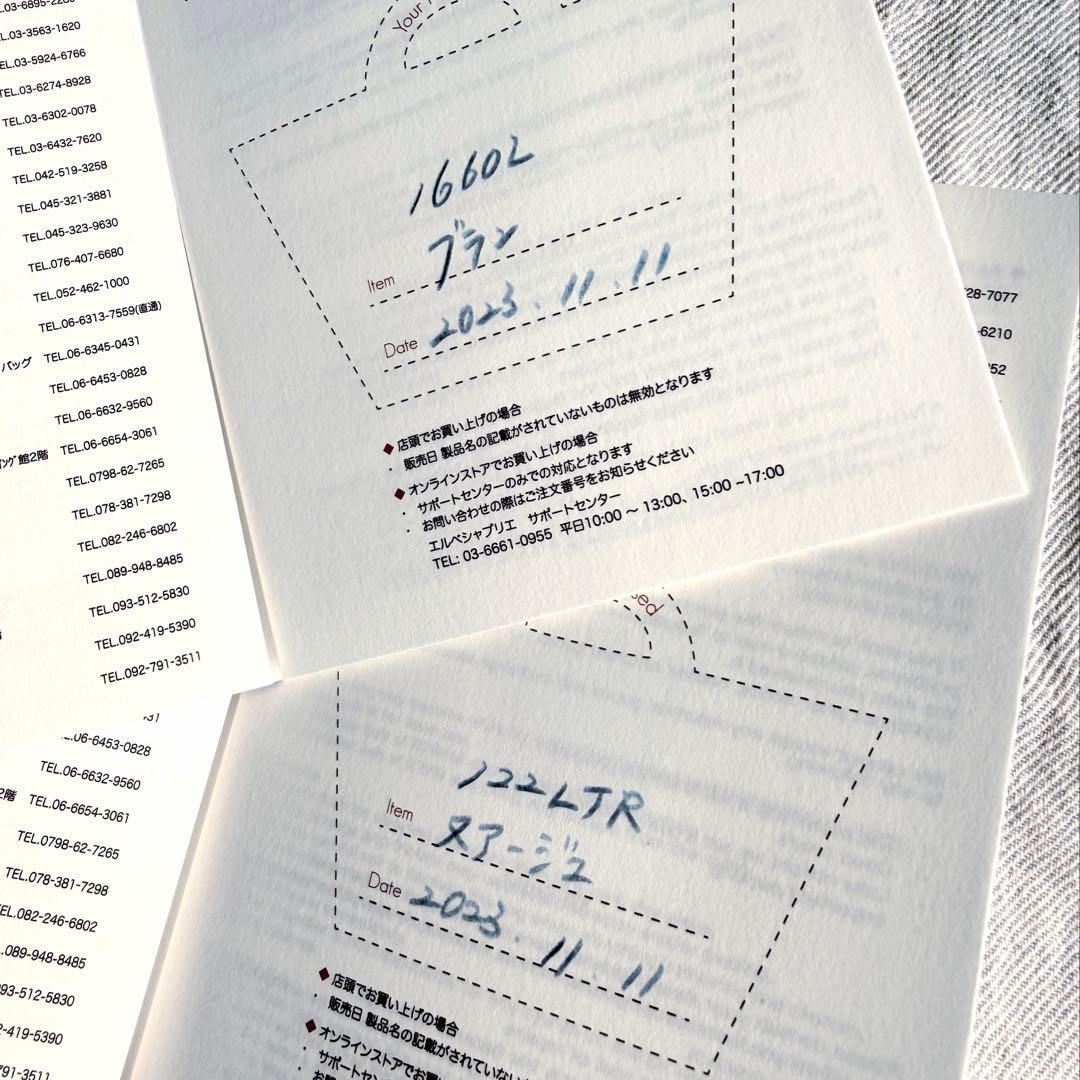 p*i様 エルベシャプリエ チャーム & ストラップ