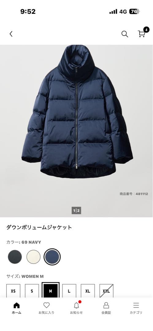 UNIQLO＋J ダウン　ネイビー