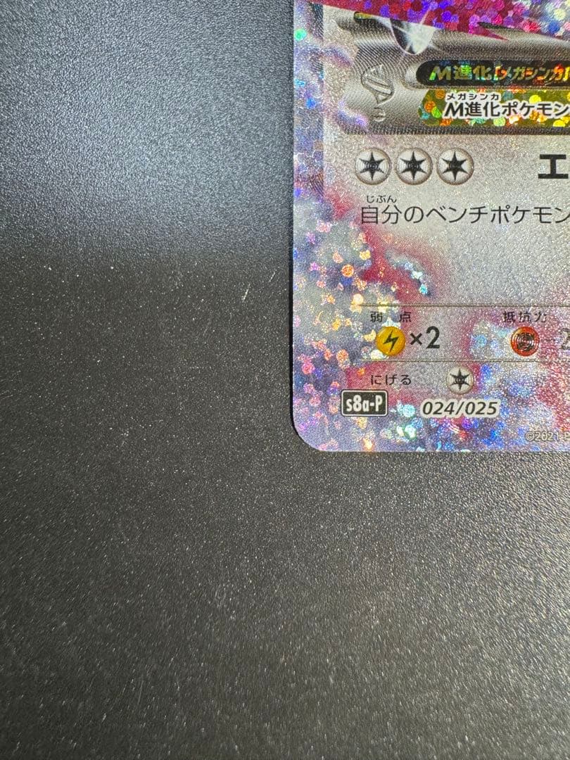 MレックウザEX プロモカードパック 25th ANNIVERSARY edi…