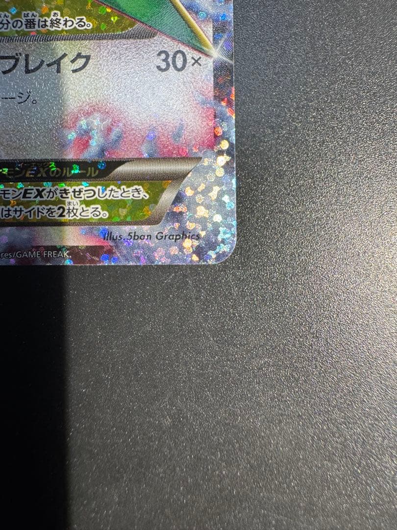 MレックウザEX プロモカードパック 25th ANNIVERSARY edi…