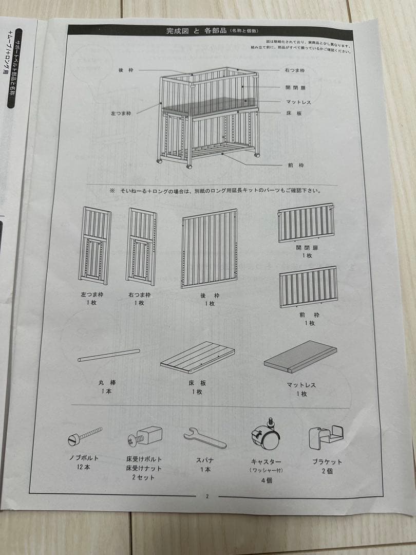 大和屋　そいねーる＋ムーブ　マットレス•布団セット