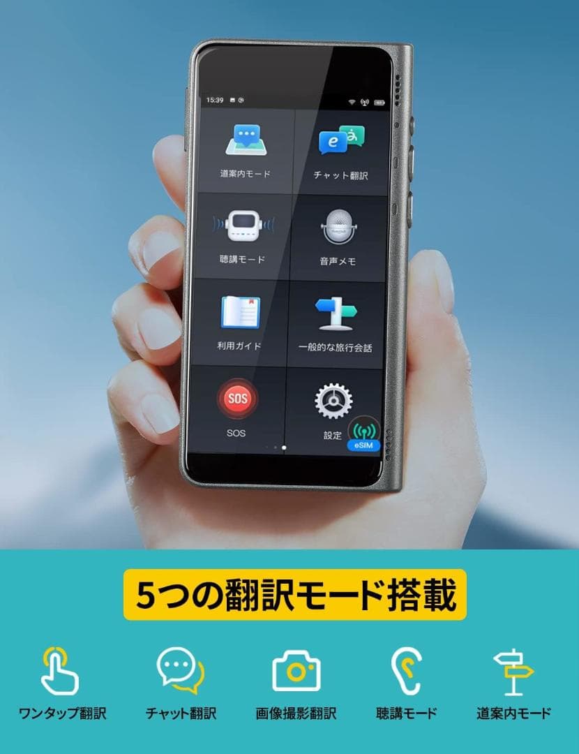 Fluentalk by Timekettle T1 翻訳機 eSIM無料通信