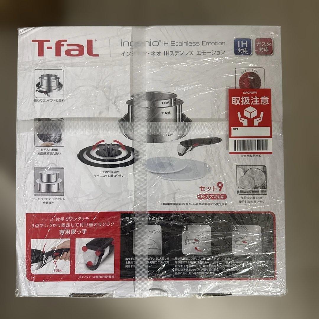 T-falインジニオ・ネオIHステンレスエモーションセット