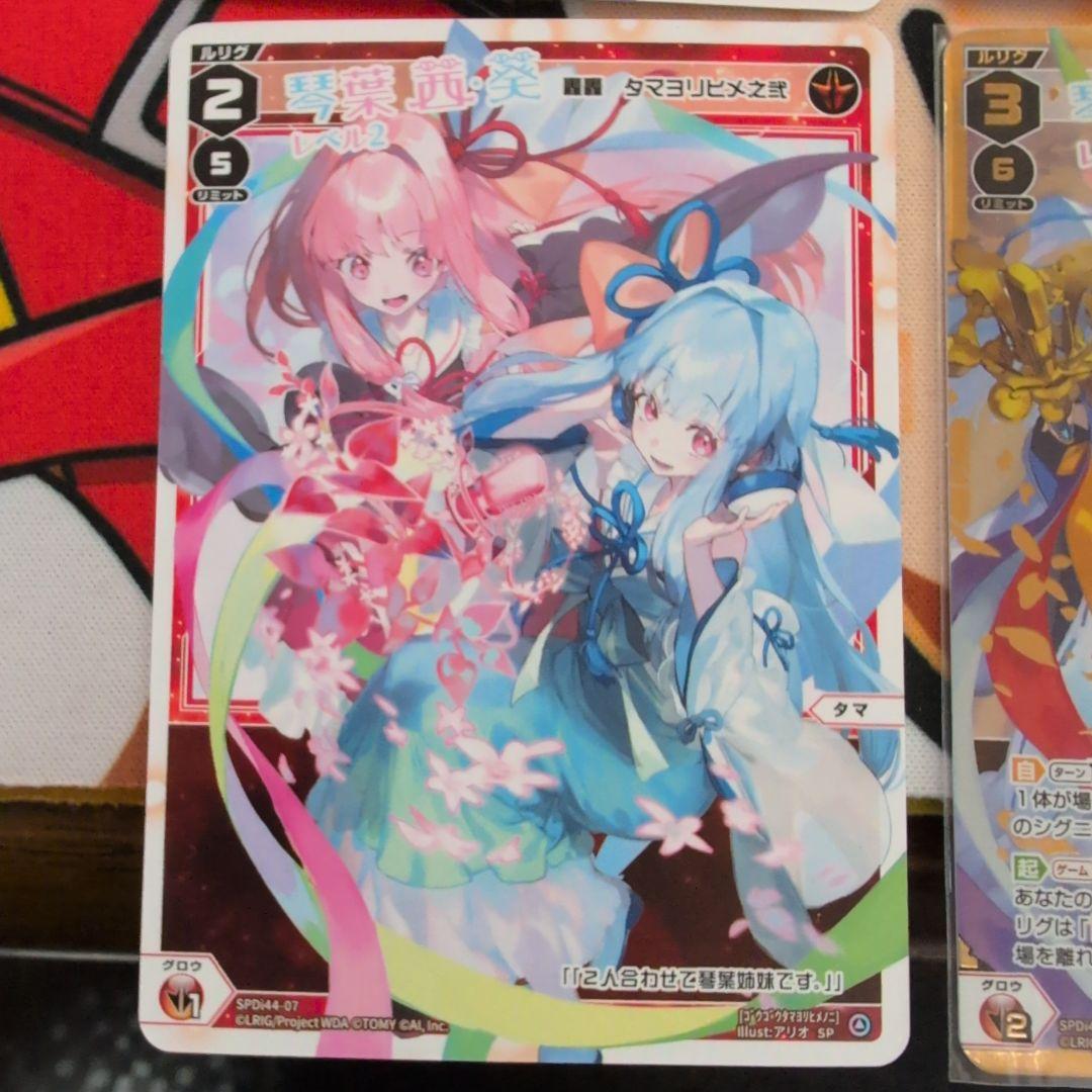 ウィクロス VOICE ACROSS 琴葉茜・葵 琴葉姉妹　4枚セット