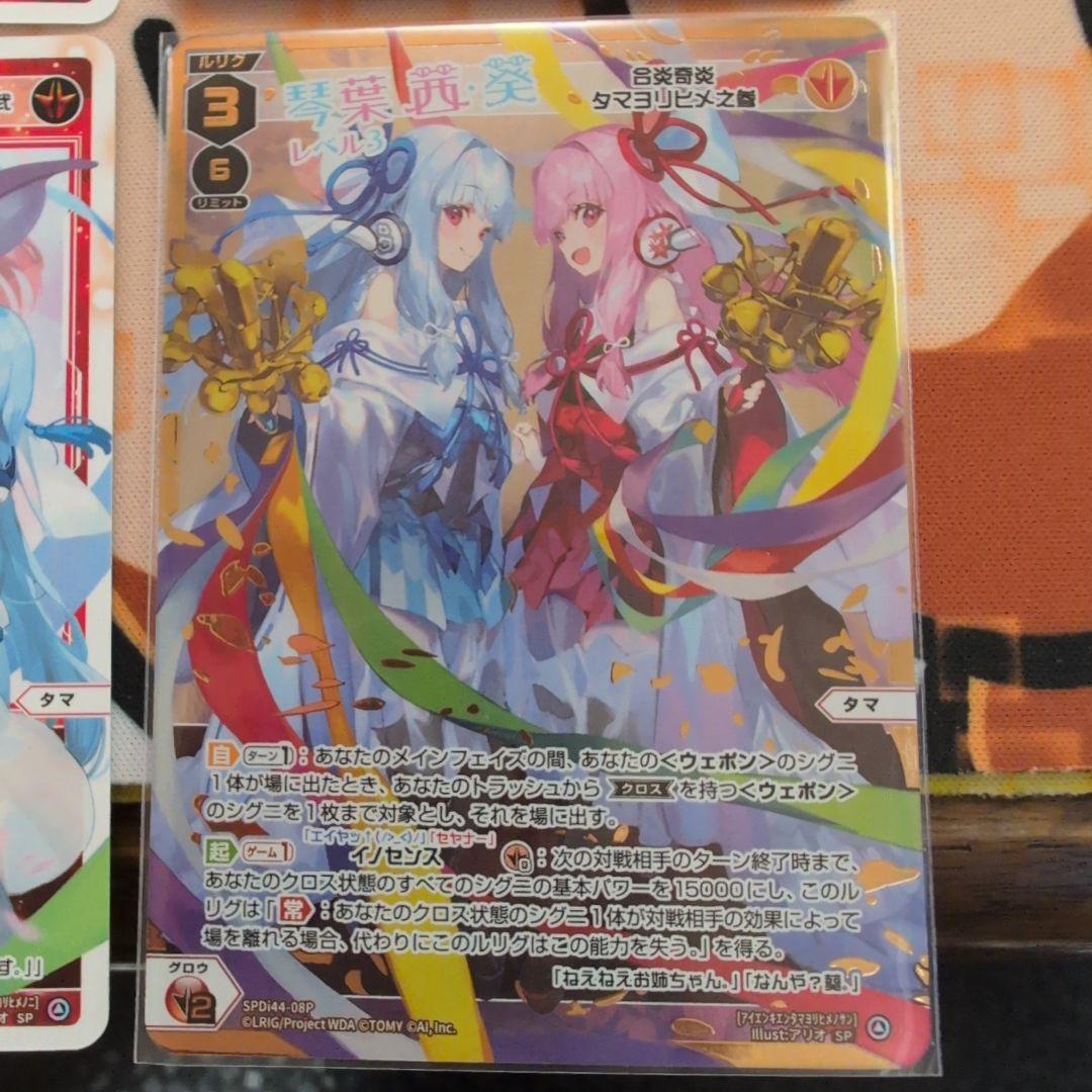 ウィクロス VOICE ACROSS 琴葉茜・葵 琴葉姉妹　4枚セット