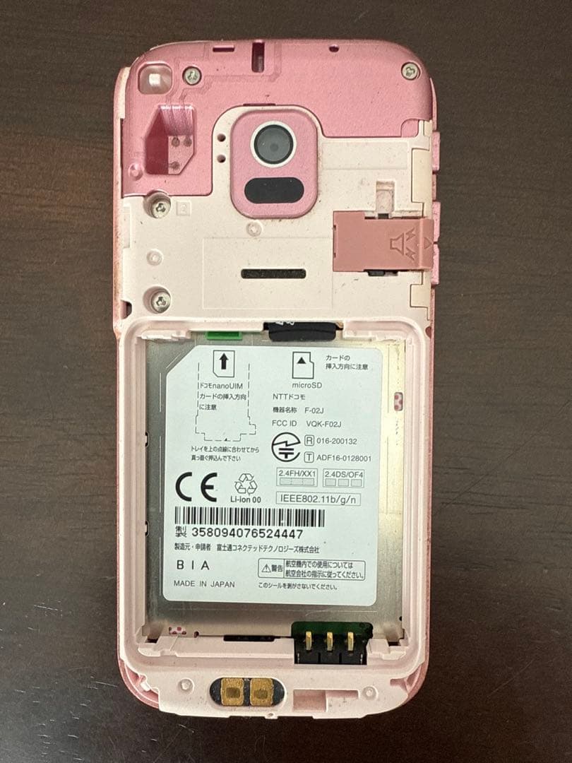 SIMフリー ドコモ らくらくフォン F-02J 本体・充電器 動作確認済み