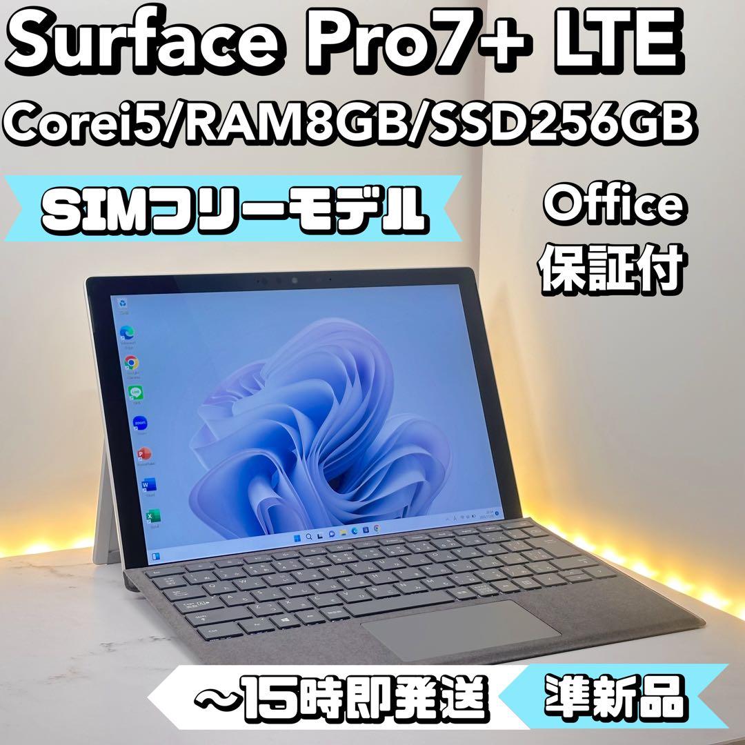 Windowsノート本体 Surface Pro7+ LTE Core i5/8GB/256GB