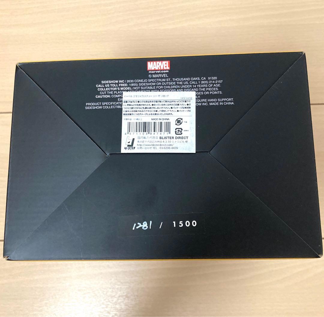 ソー•ザ•フロッグ　マーベル ジオラマスタチュー