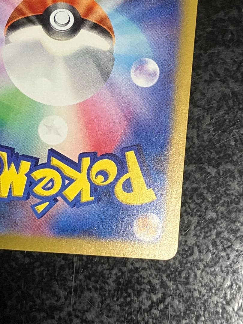 ミュウex SAR SV4a シャイニートレジャーex 347/190