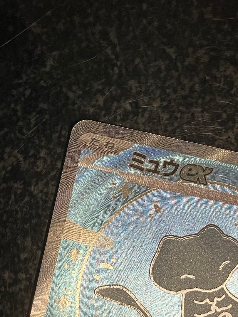 ミュウex SAR SV4a シャイニートレジャーex 347/190