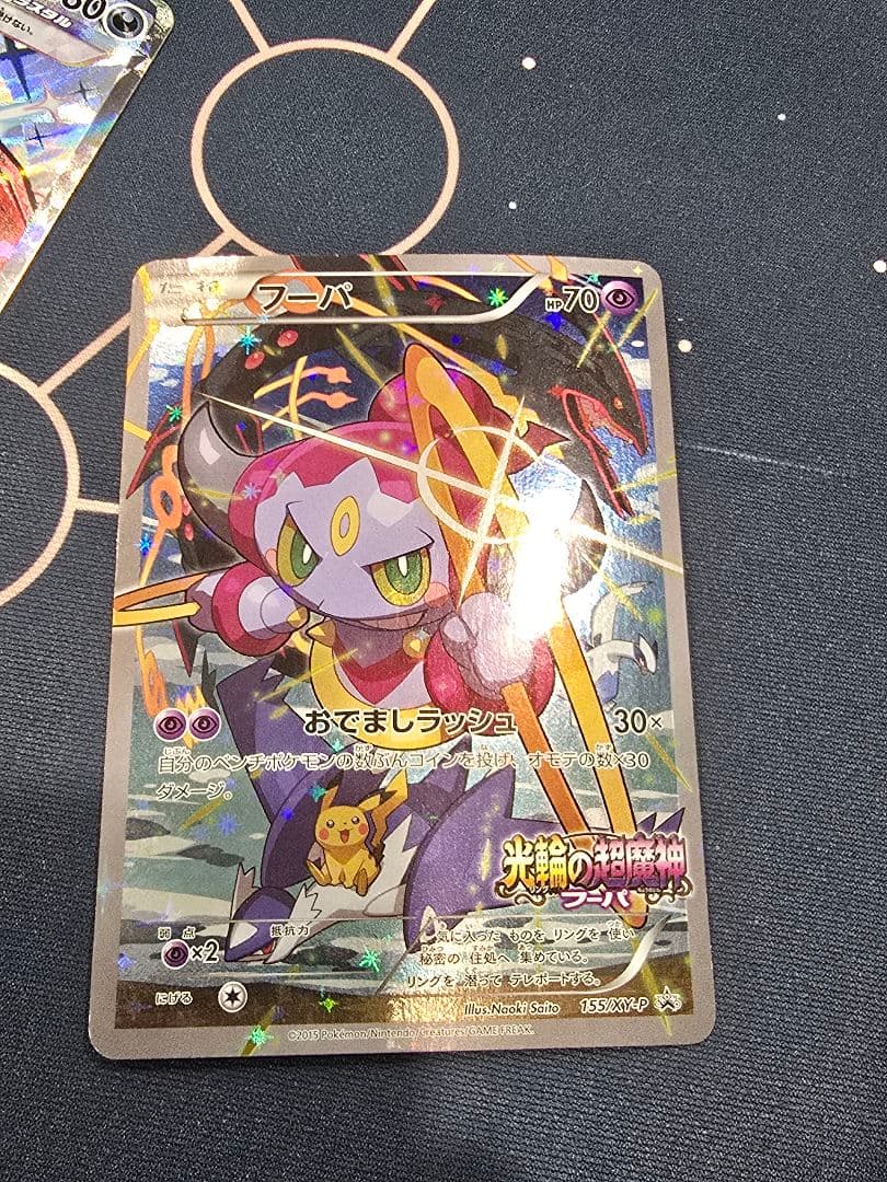 傷ありまとめ売り MA リザードン アルセウス シャワーズ フーパ トドロクツキ