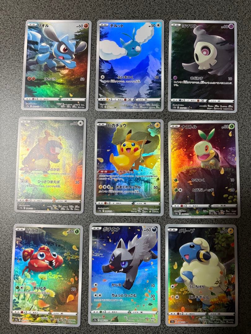 vstarユニバース ピカチュウ AR 9枚セット ポケカ ポケモンカード