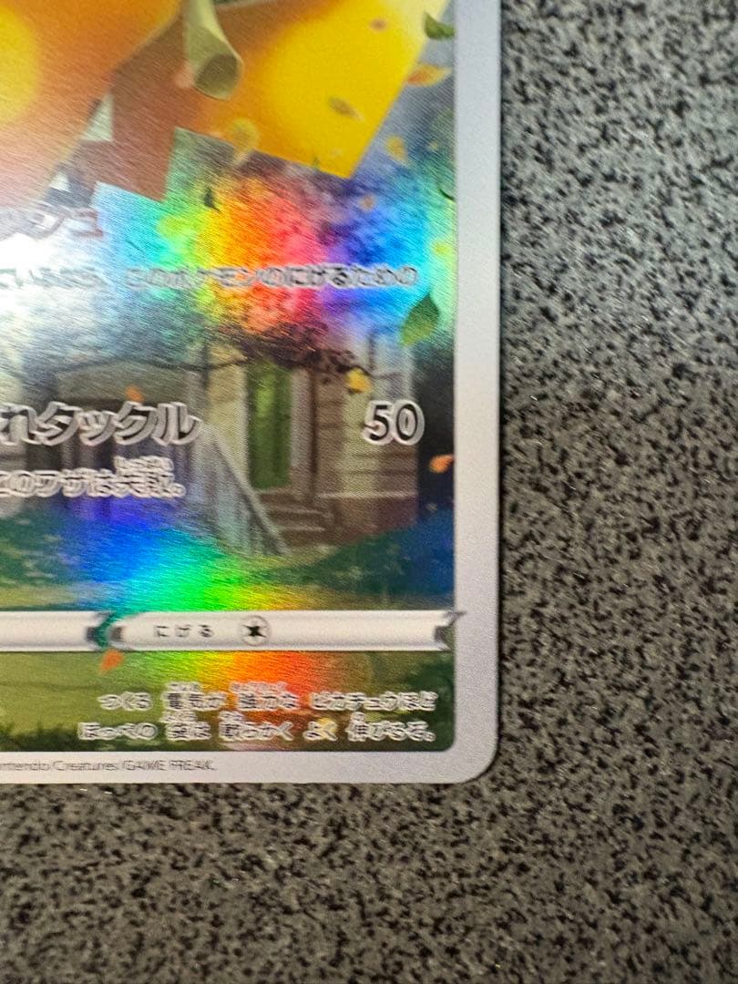 vstarユニバース ピカチュウ AR 9枚セット ポケカ ポケモンカード