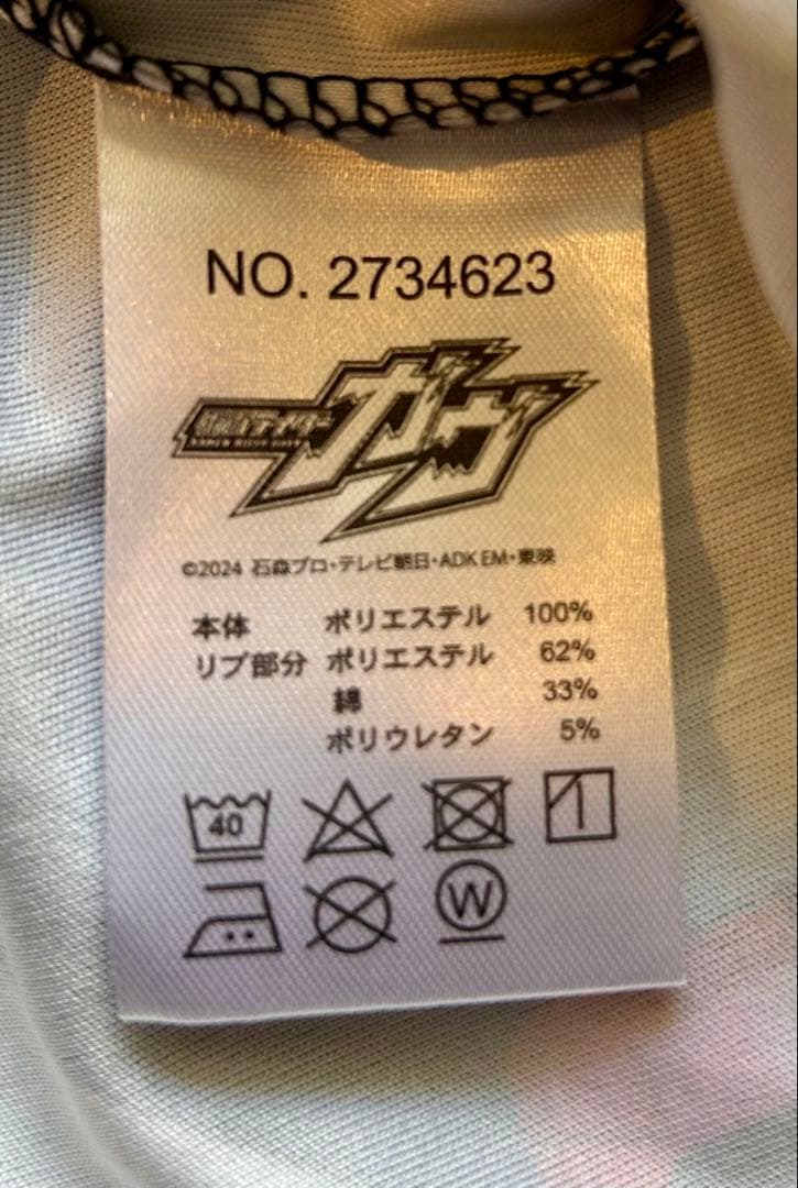 仮面ライダーガヴ　光る！DX変身スーツ　パジャマ 130cm 新品・未使用品