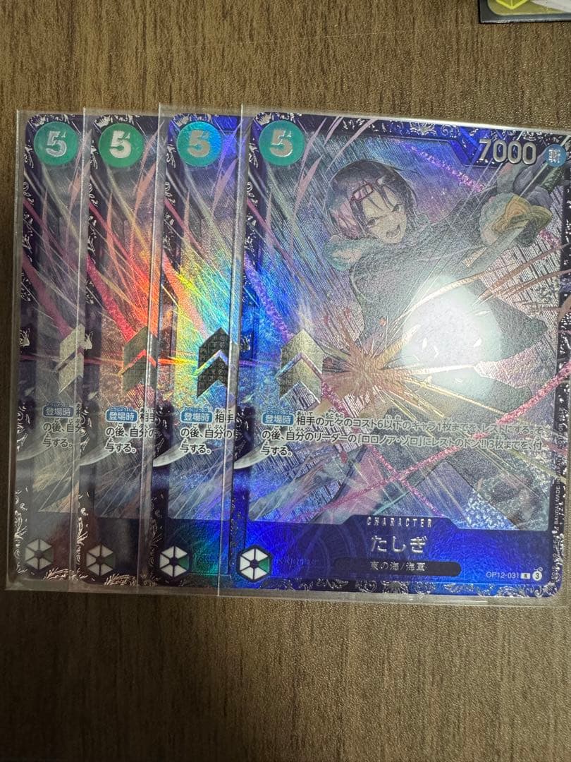 【即日発送】たしぎ　フラッグシップ　未開封　4枚セット