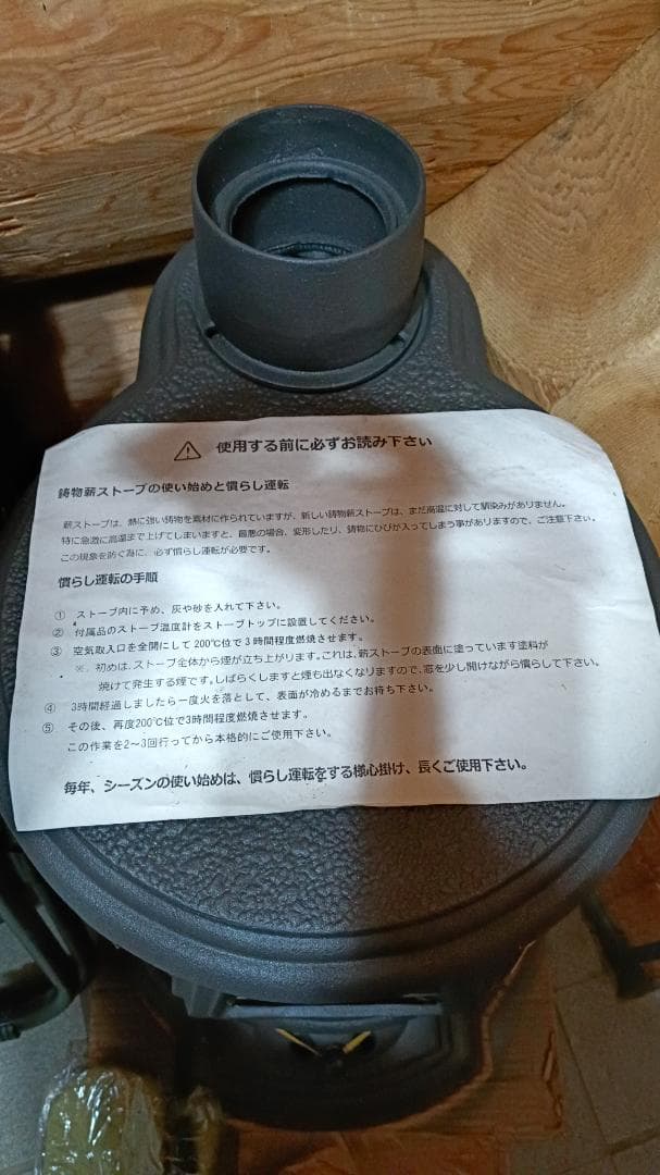 【新品未使用品】ホンマ製作所の鋳物ダルマ型薪ストーブ「DM-700TX」