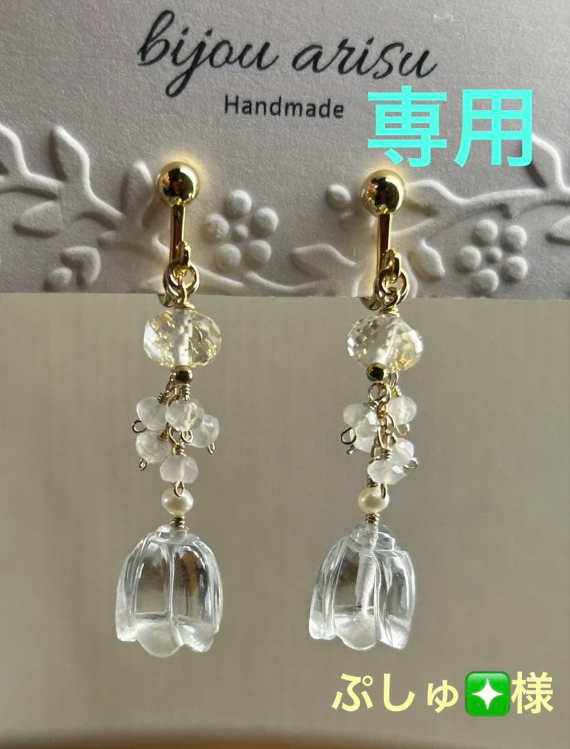 ぷしゅ❇️❣️ グリーンアメジストすずらん＆コーネルピン他