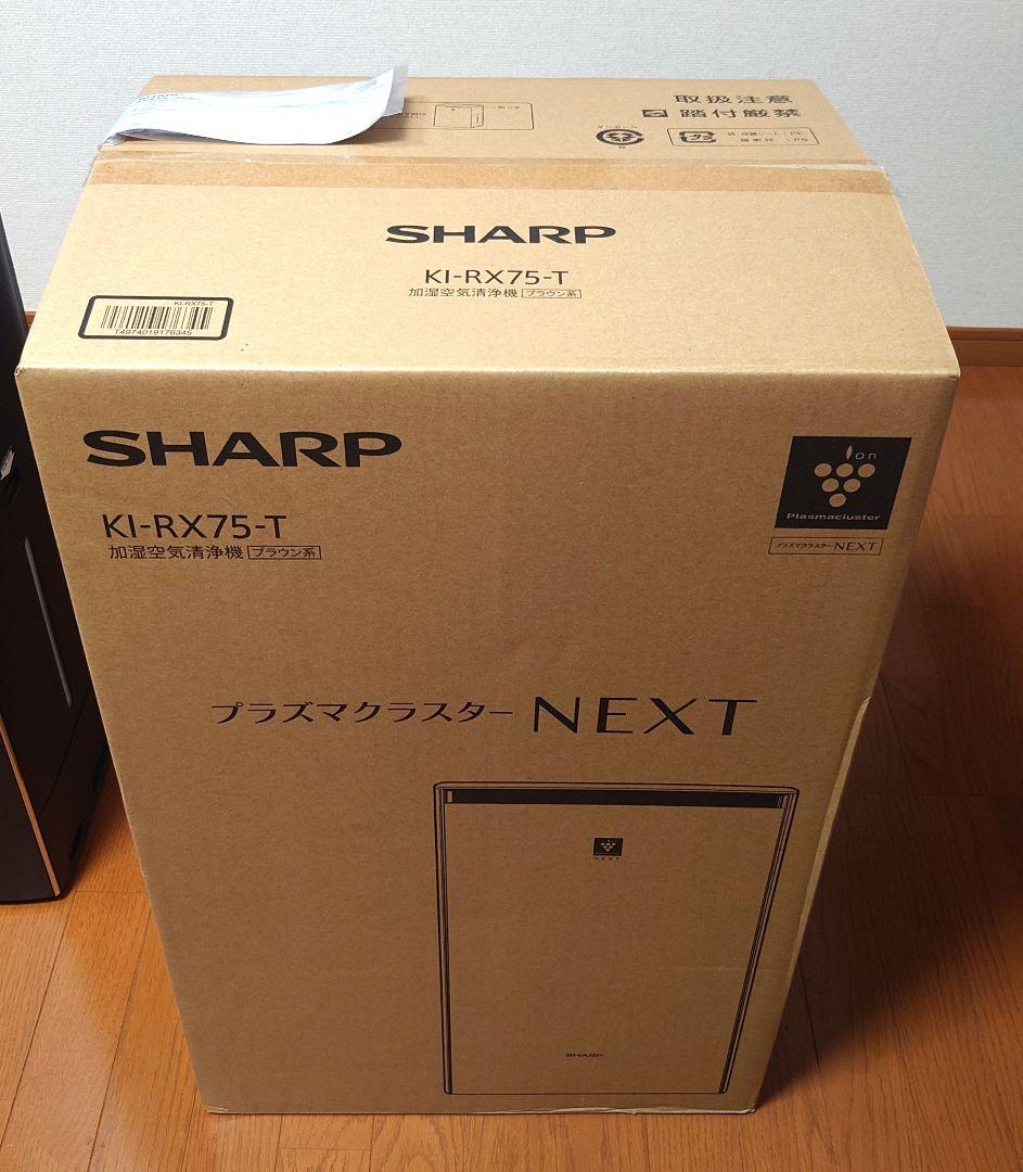 【美品】 保証期間1年 SHARP KI-RX75 加湿空気清浄機