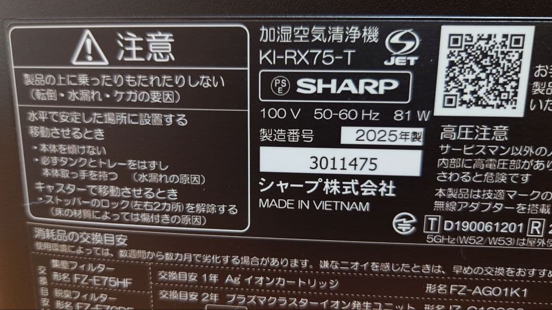 【美品】 保証期間1年 SHARP KI-RX75 加湿空気清浄機