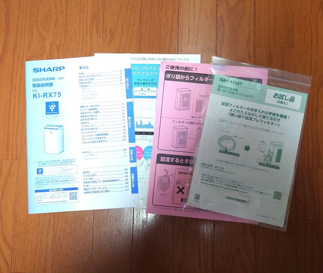 【美品】 保証期間1年 SHARP KI-RX75 加湿空気清浄機