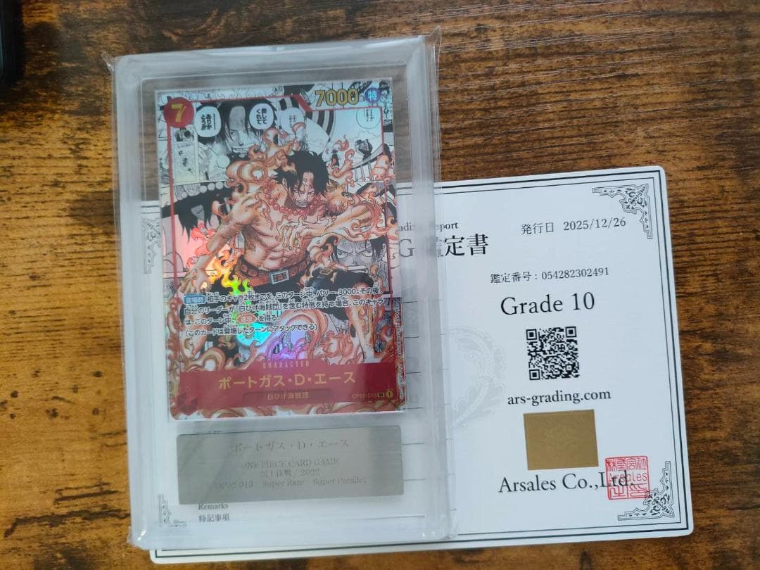 ARS 10 ポートガス・D・エース コミパラ ワンピース PSA