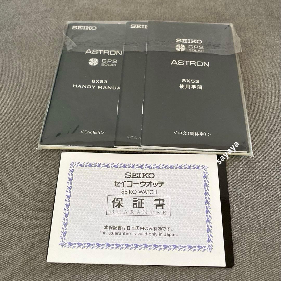 匿名配送　SEIKO astronアストロン みちびき SBXB103 精度不良