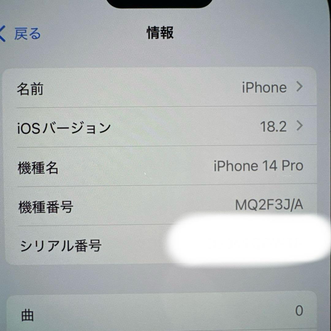 Apple iPhone 14 pro 1T SIM フリー