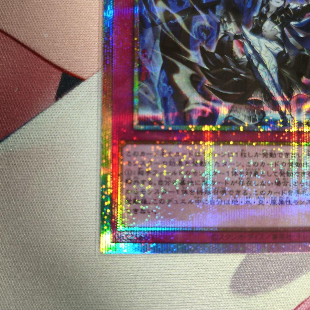 霆王の閃光 プリシク