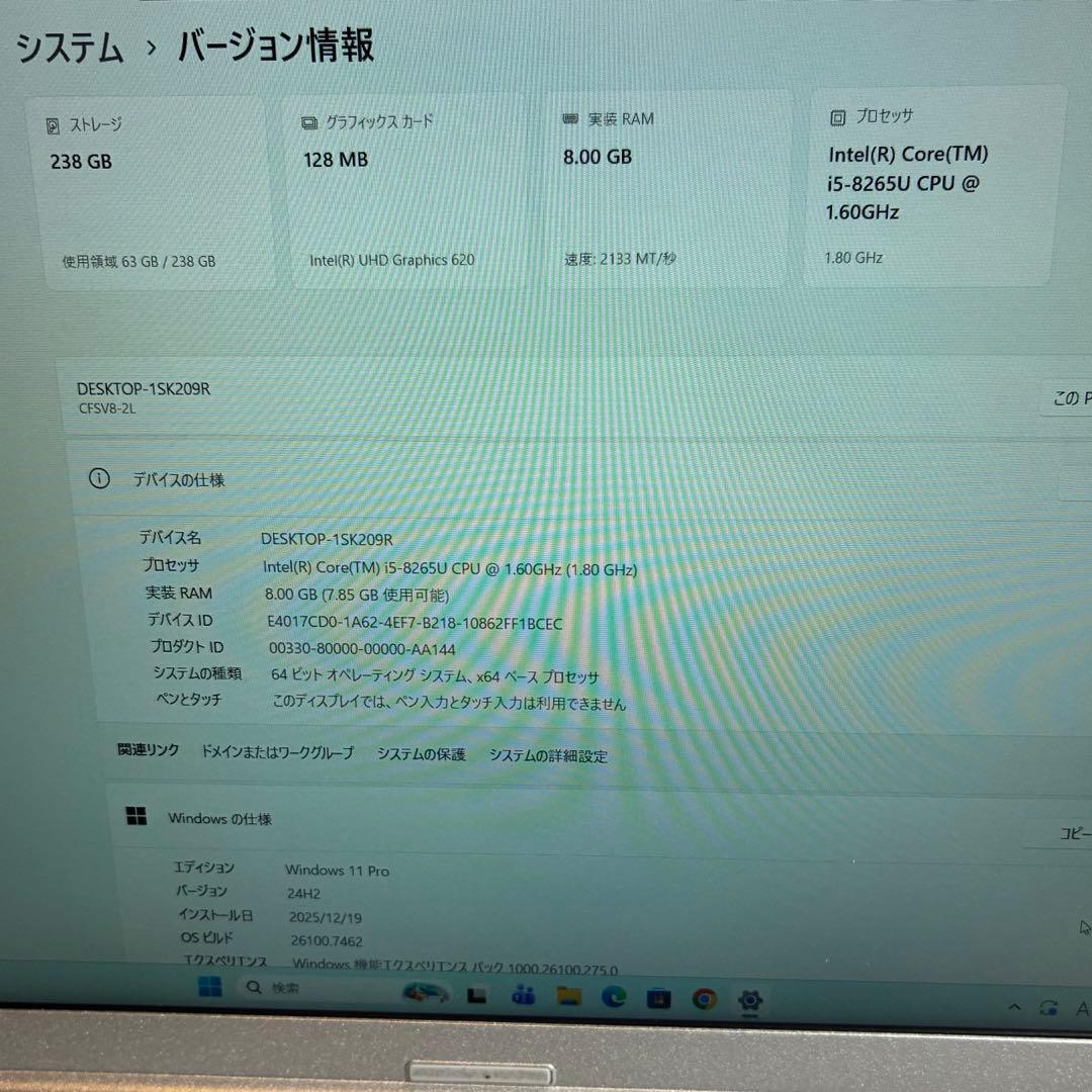 【パナソニック】Let's noteパソコン　CF-SV8KD4VS 状態良好