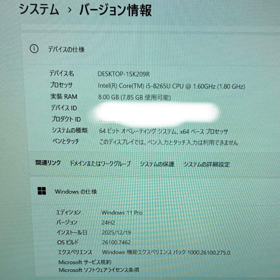 【パナソニック】Let's noteパソコン　CF-SV8KD4VS 状態良好