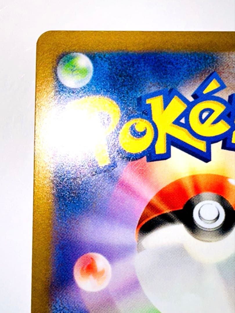 オリジンディアルガV STAR S12a 260/172 UR 美品