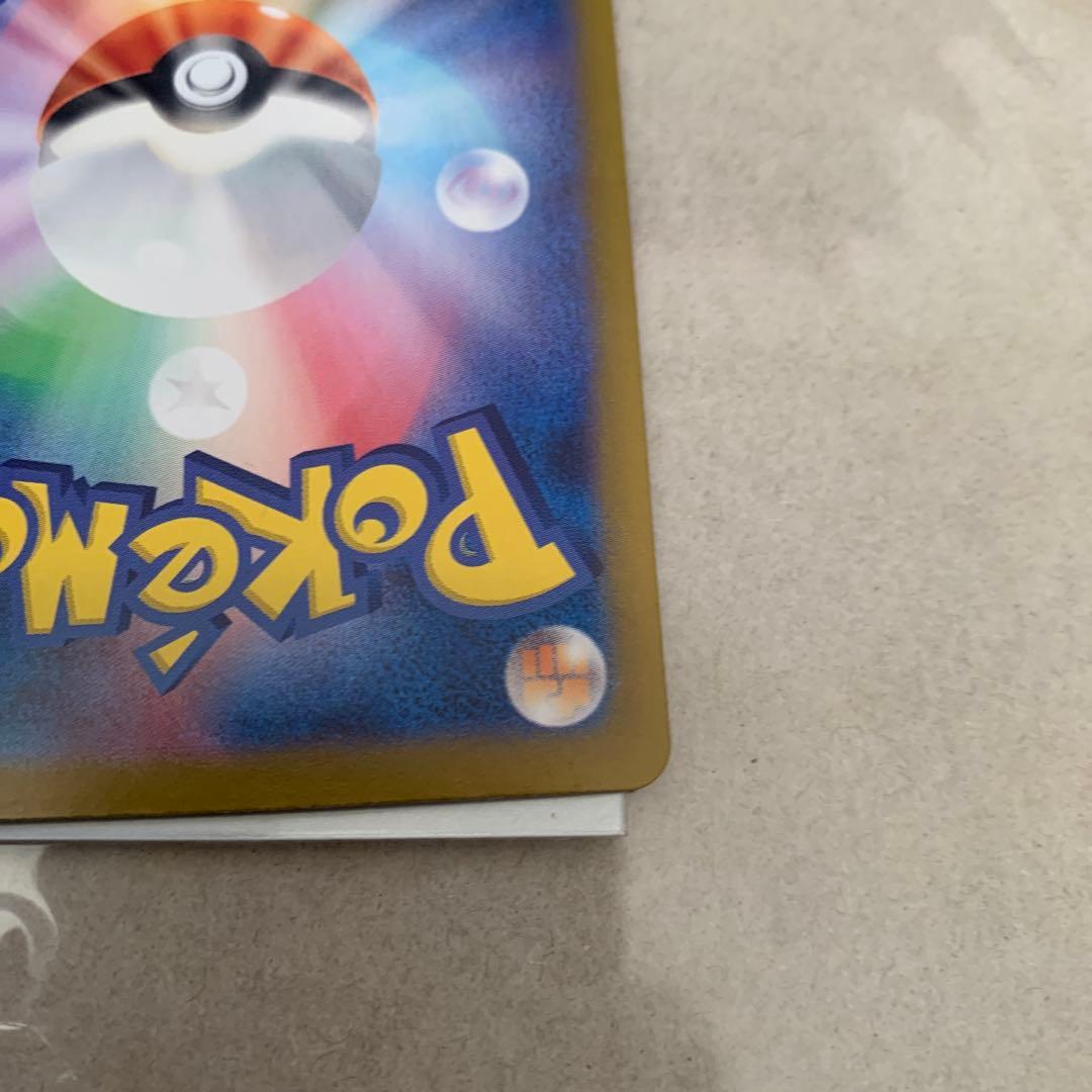 SV1a ポケモンカード　リザードン　SAR おまけ付き