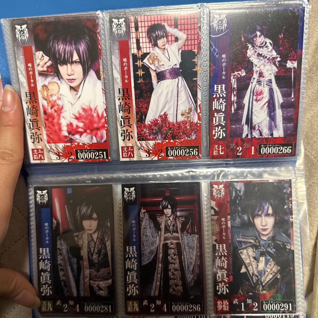 黒崎真弥 トレカ