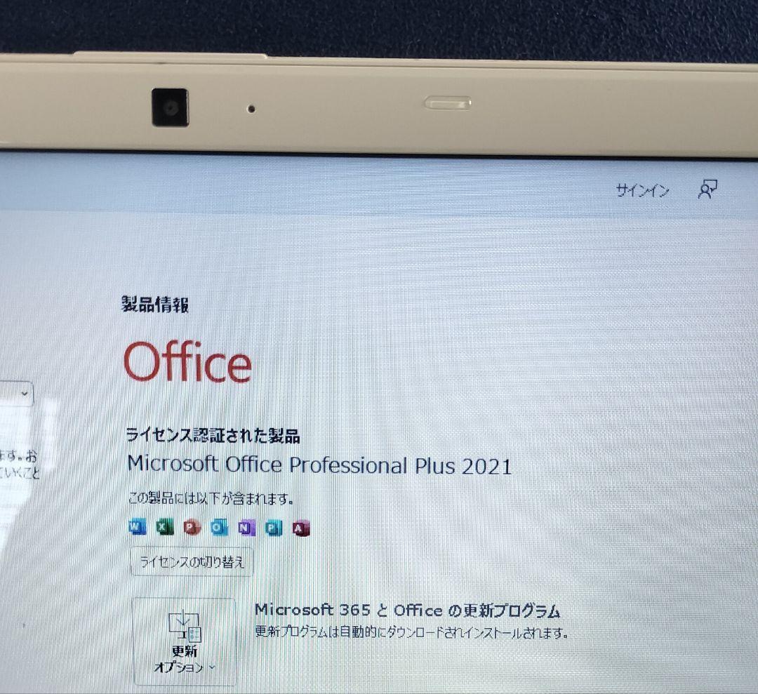 2月23日迄お値下　富士通CPUi3 メモリ8GB Office2021筆まめ等