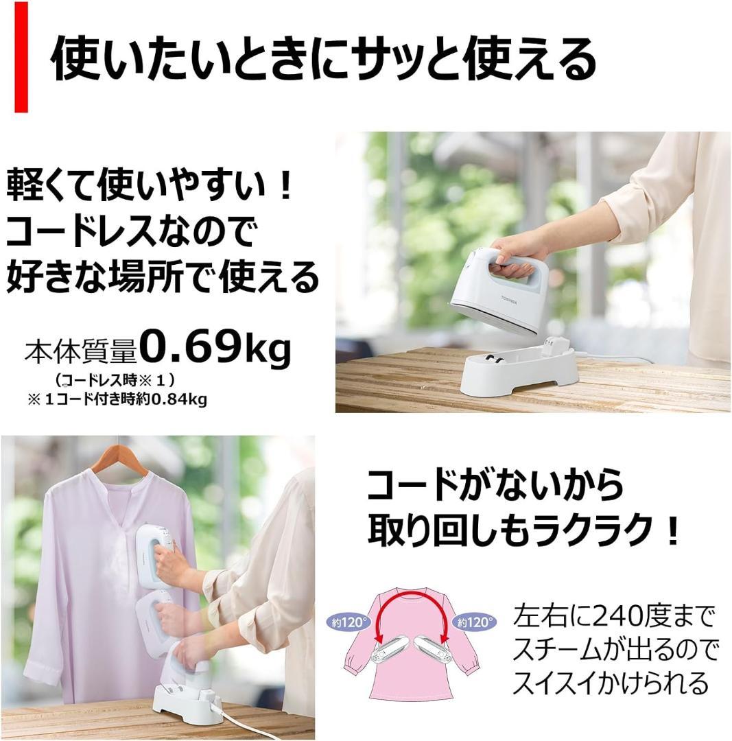 TOSHIBA アイロン コードレス スチームアイロン TAS-X6-L