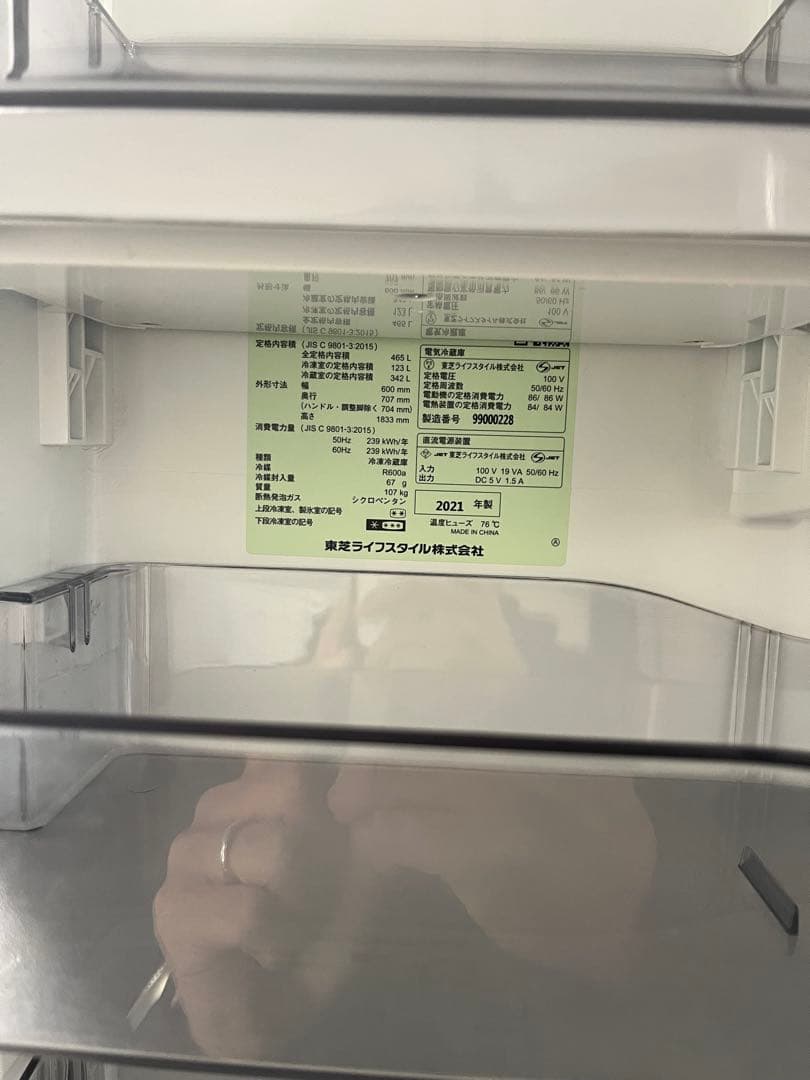 2021年製TOSHIBA GR-T470GZL 冷蔵庫 465L T