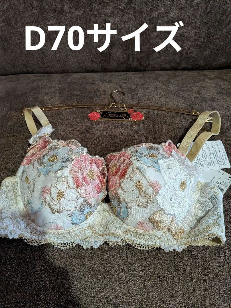 サルート、03グループブラジャーD70サイズ。