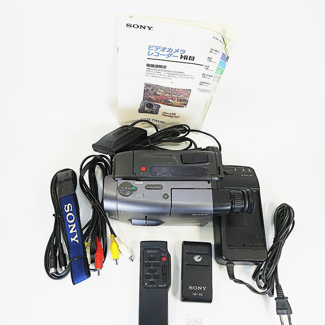 動作良好ソニー CCD-TRV60 VideoHi8ビデオカメラ DVD化に最適