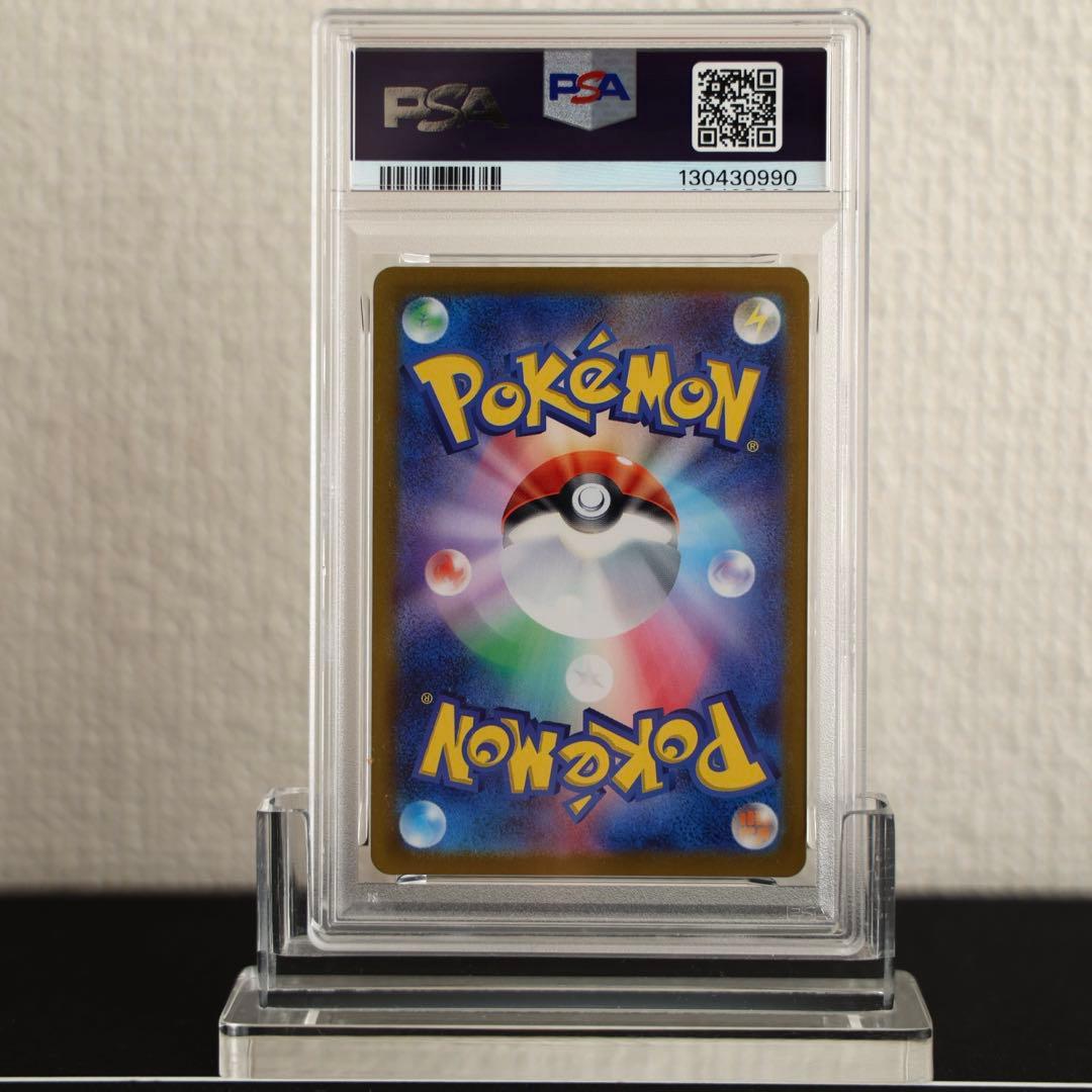 PSA10 ピカチュウAR プロモ ポケカの夏がキタ！