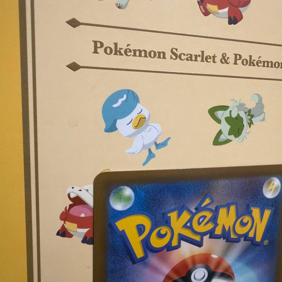 ピカチュウ exSAR 234/193