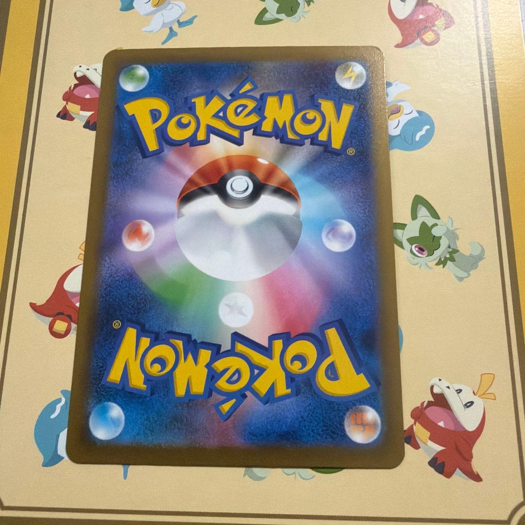 ピカチュウ exSAR 234/193