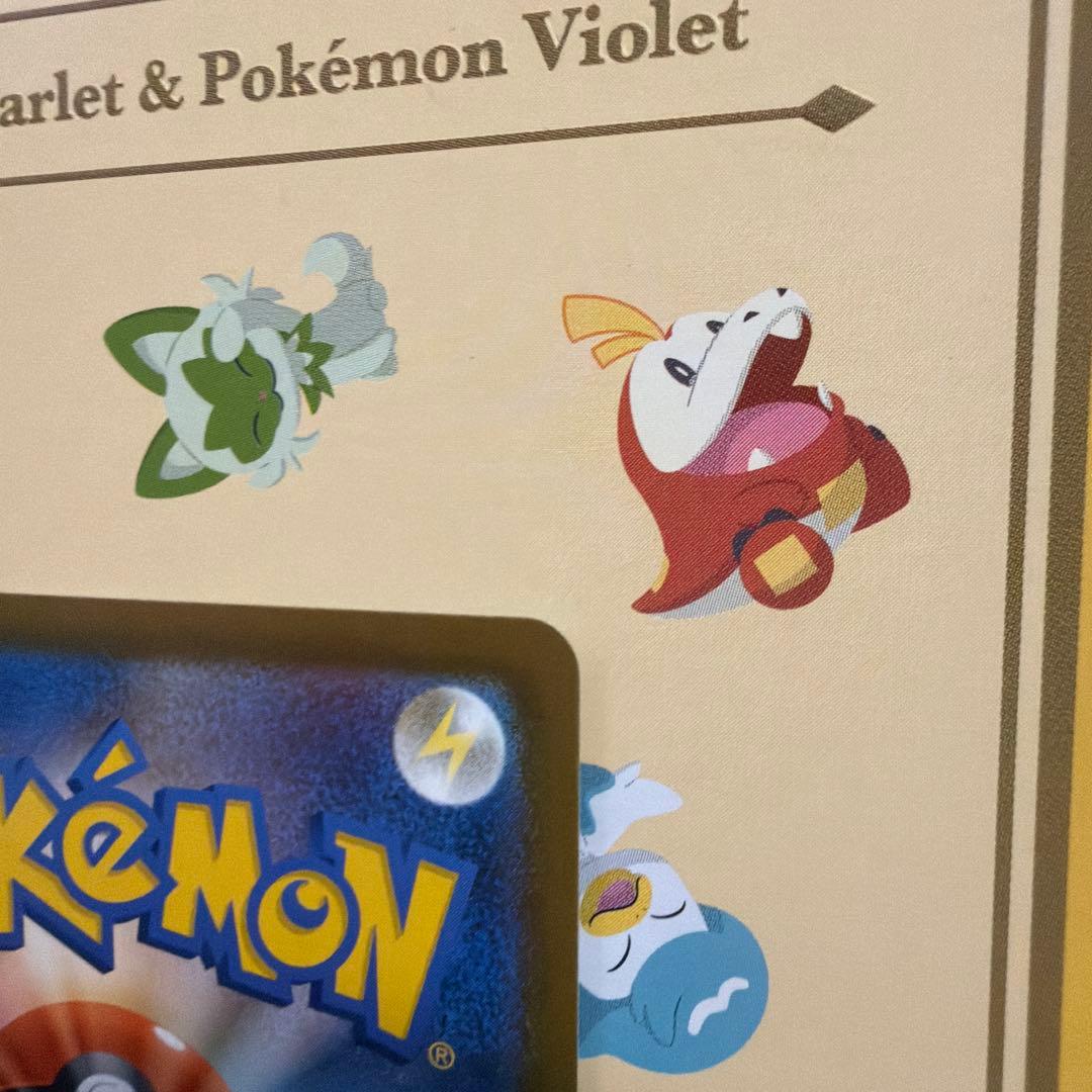 ピカチュウ exSAR 234/193