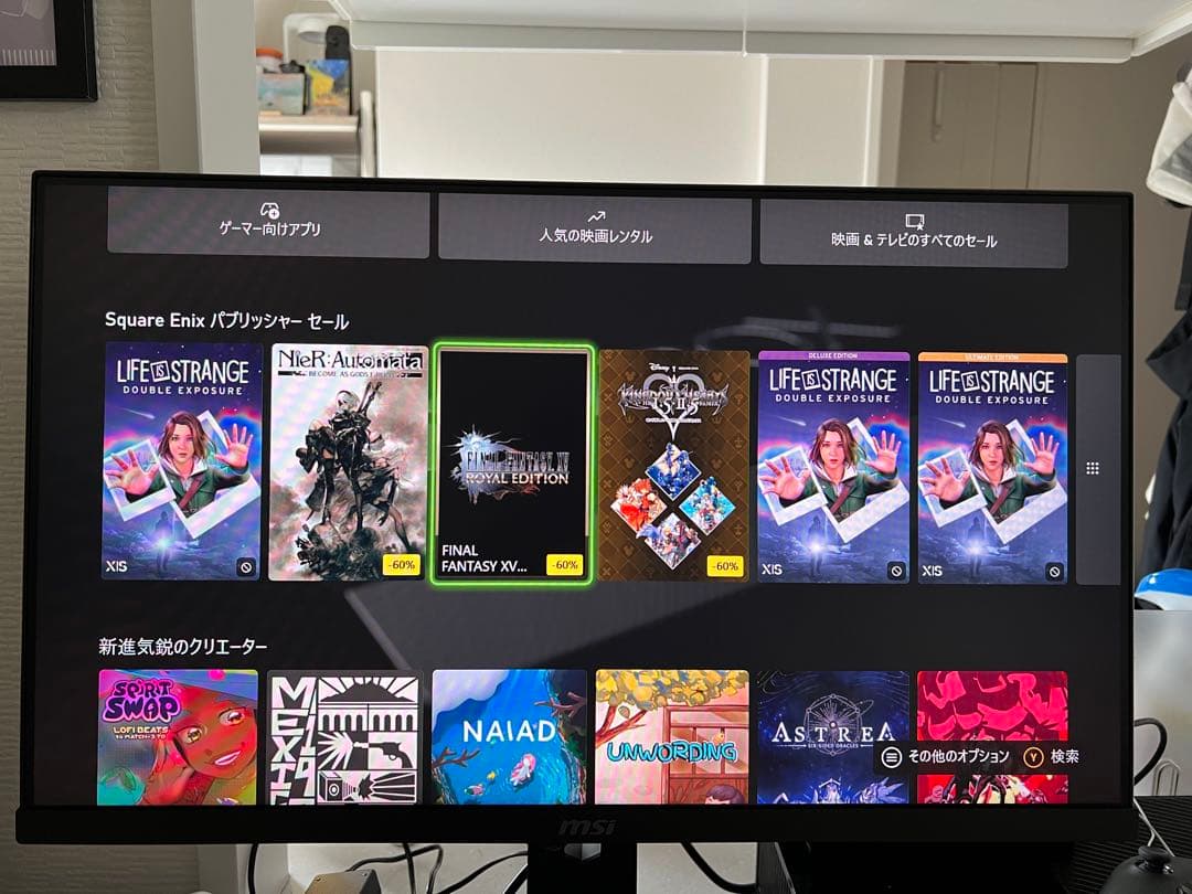 MSI G244PF E2 24インチ　ゲーミングモニター　FHD 180hz