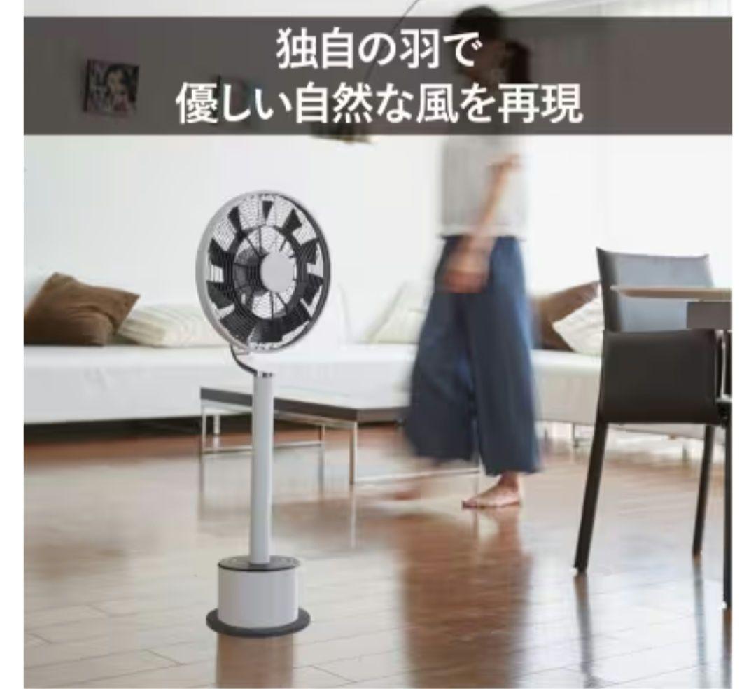 360°回転 扇風機 MAINTS マインツ ピルエット MA-001-A