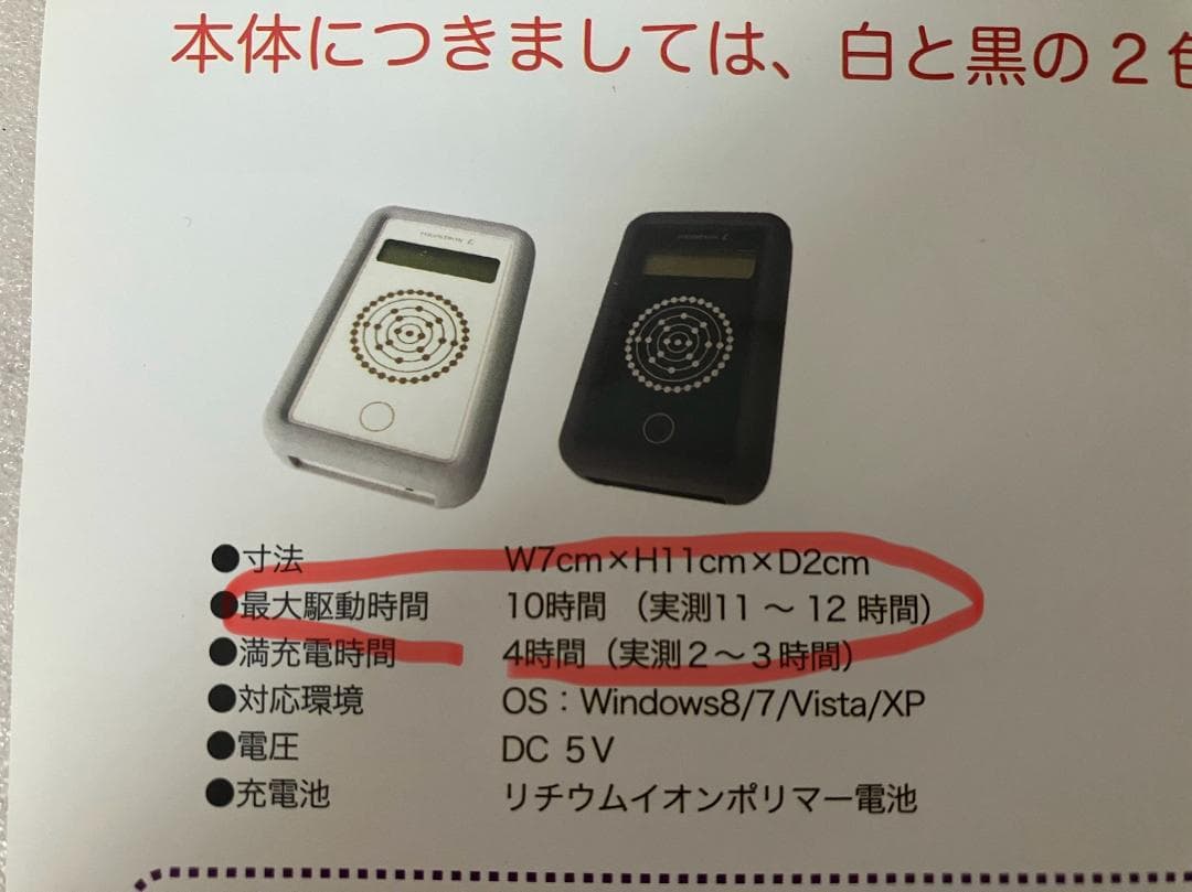 【液晶・バッテリー修理済み】ロゴストロンL　構文27個入　回文でパワーアップ済み