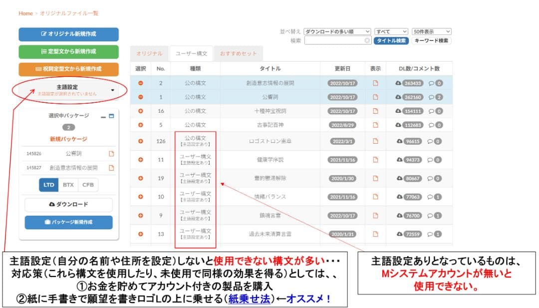 【液晶・バッテリー修理済み】ロゴストロンL　構文27個入　回文でパワーアップ済み