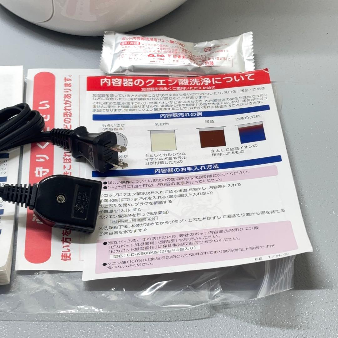 未使用 象印 EE-RU50-WA スチーム式加湿器 2025年製